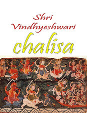 vindhyeshwari Chalisa4