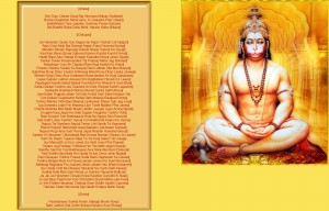 Hanuman-Chalisa-Wallpaper-New