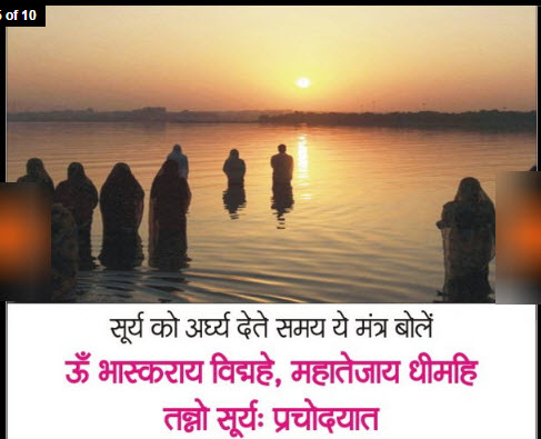 surya mantra in hindi