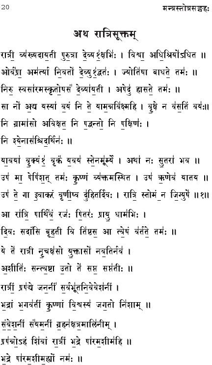 ratri-suktam-lyrics-in-sanskrit