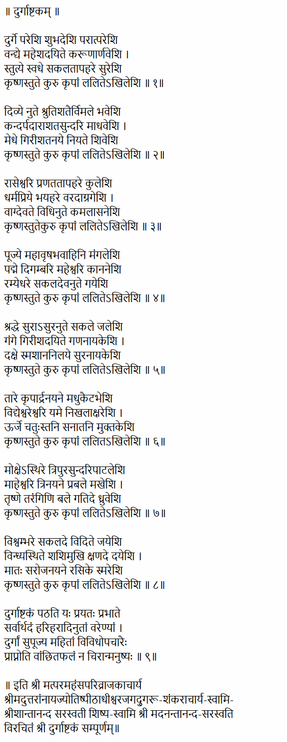 durga ashtakam pdf in hindi