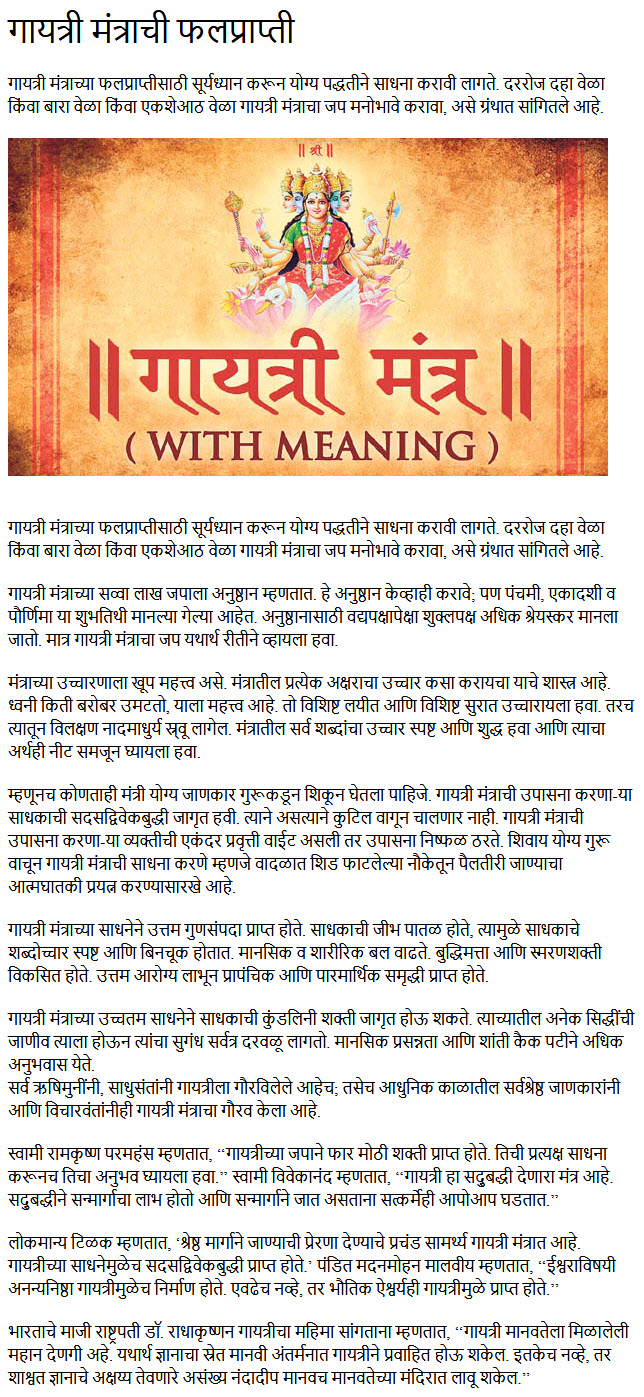 benefits of chanting gayatri mantra
