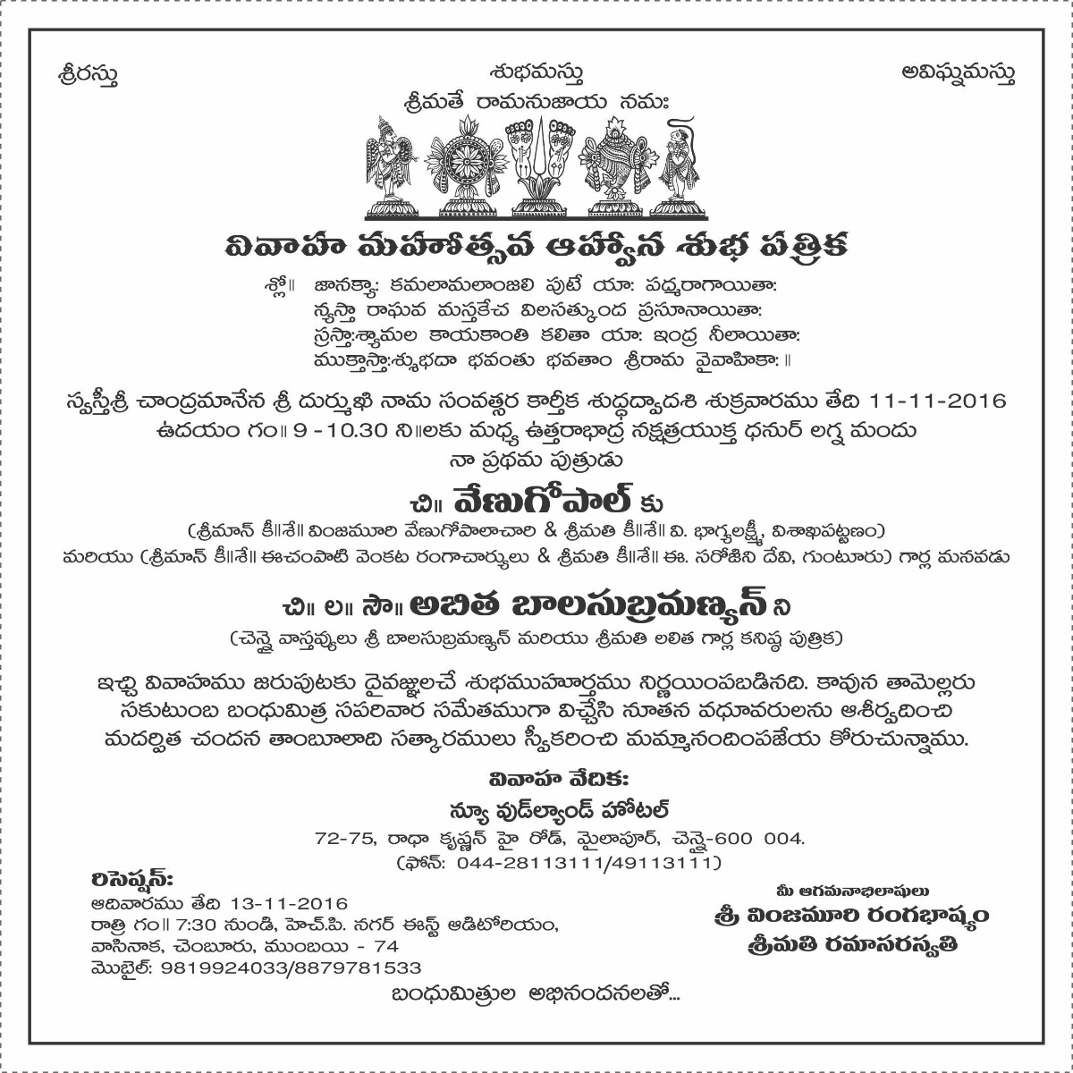 Hindu Wedding Invitation Wording Sample In Telugu Chalisa Aarti 