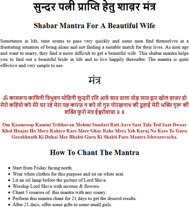 mantra to get beautiful and good wife