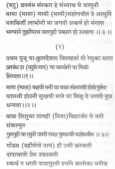 Mangalashtak In Marathi Lyrics Pdf Download braygott Munji-chi-Mangalashtak-4