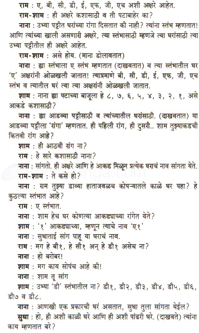 marathi grammar in urdu pdf