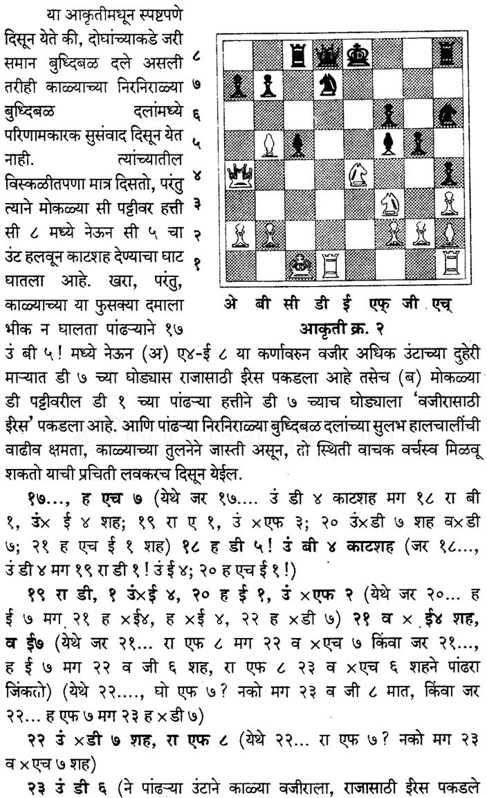 HOW TO PLAY CHESS FOR BEGINEERS IN HINDI 