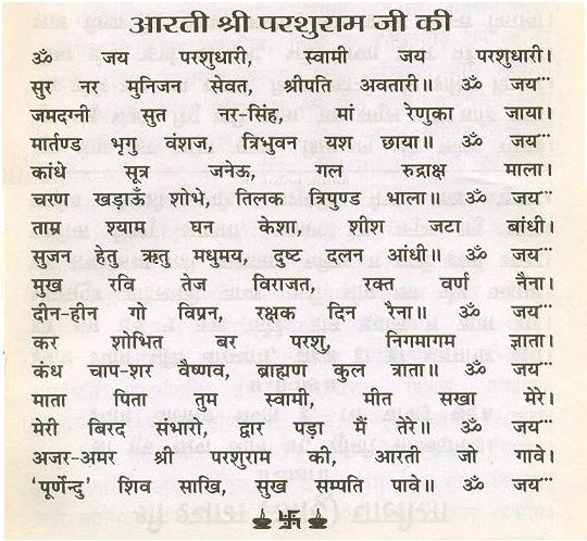 Parashuram-aarti1