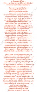sanskrit Hanuman Chalisa