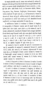 shankaracharya Veda sara shiva stavah in sanskrit mening in hindi