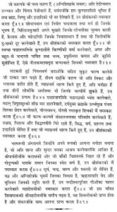 shiva ashtakam meaning in hindi