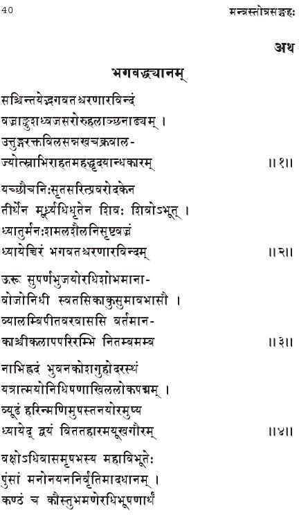 bhagavad-dhyanam-from-shreemad-bhaagawat1