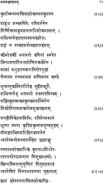 bhagavad-dhyanam-from-shreemad-bhaagawat2