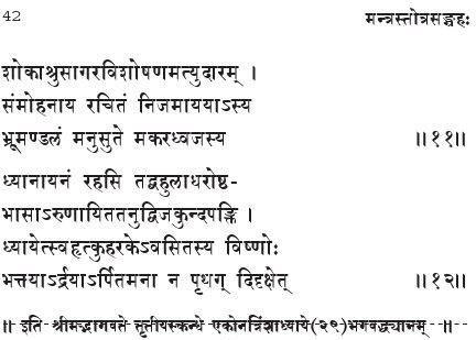 bhagavad-dhyanam-from-shreemad-bhaagawat3