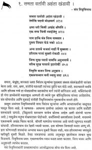 sant dnyaneshwar quotes in marathi