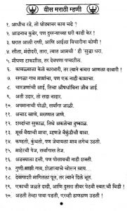 hindi proverbs for students