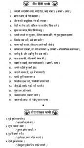 hindi sayings about life in english