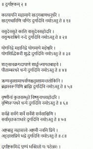 durga ashtakam in marathi