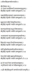 runa vimochana stotram in hindi marathi devnagari sanskrit