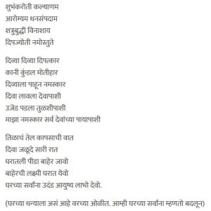 shubham karoti kalyanam lyrics in english