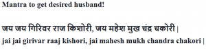 Mantra to get desired husband