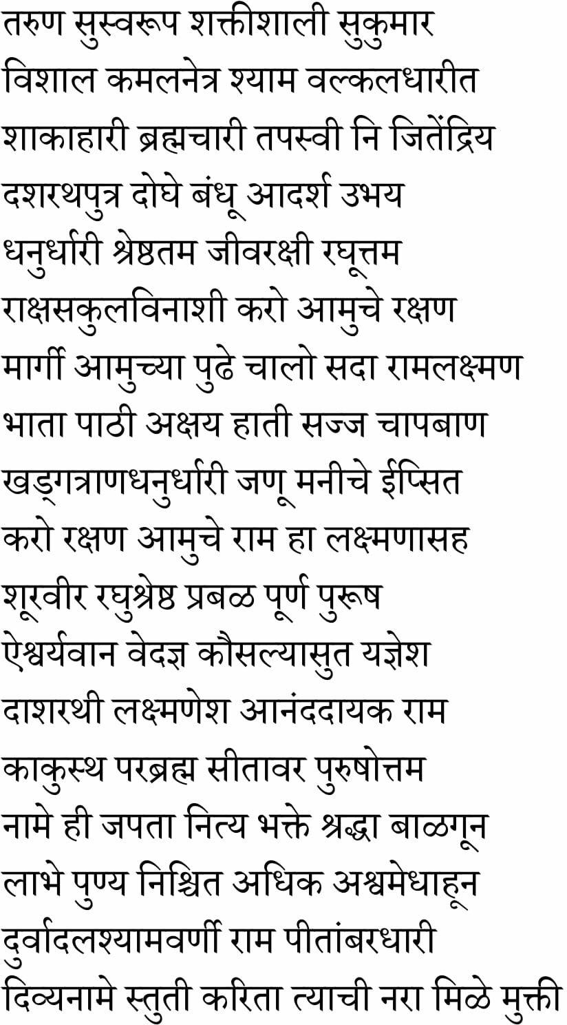 meaning of ramraksha stotra in hindi