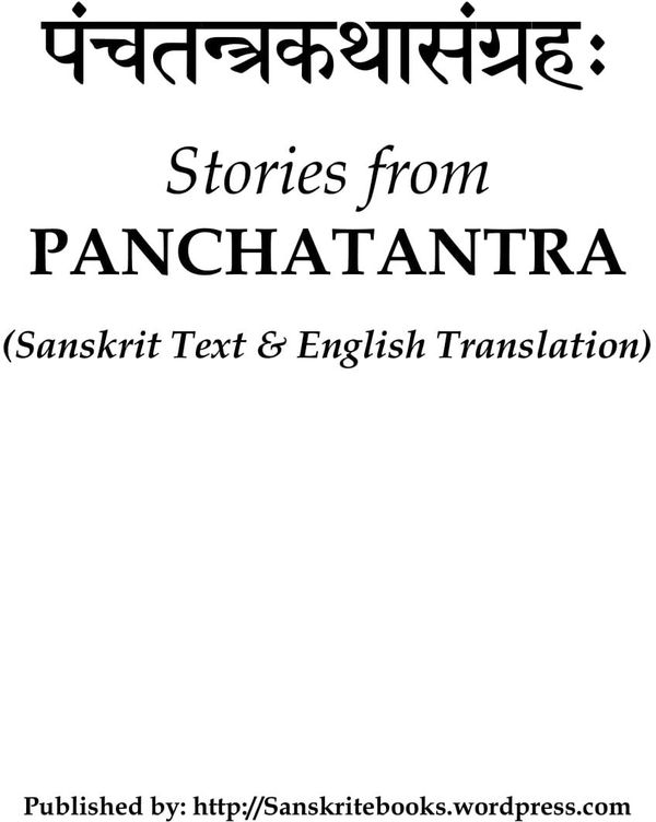 Short moral stories in Sanskrit with English translation