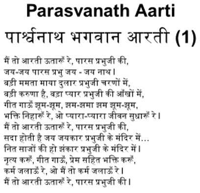Parasvanath Aarti