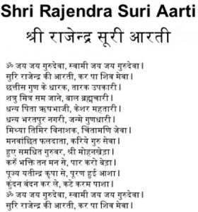 Rajendra Suri Aarti