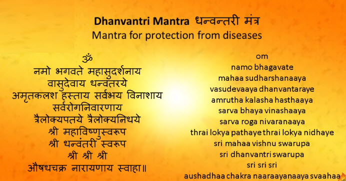 Mantra for Healing | Dhanvantri Mantra Chants