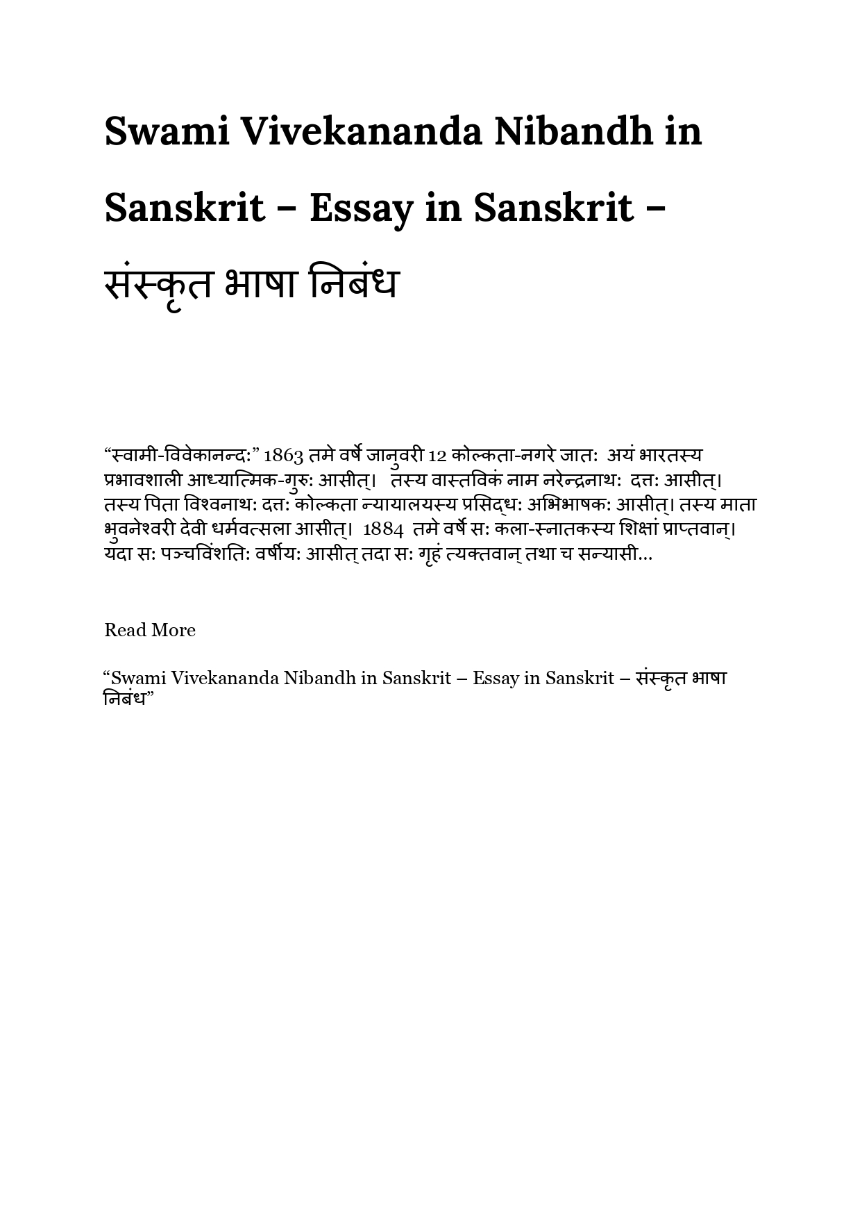 essay sanskrit vivekananda