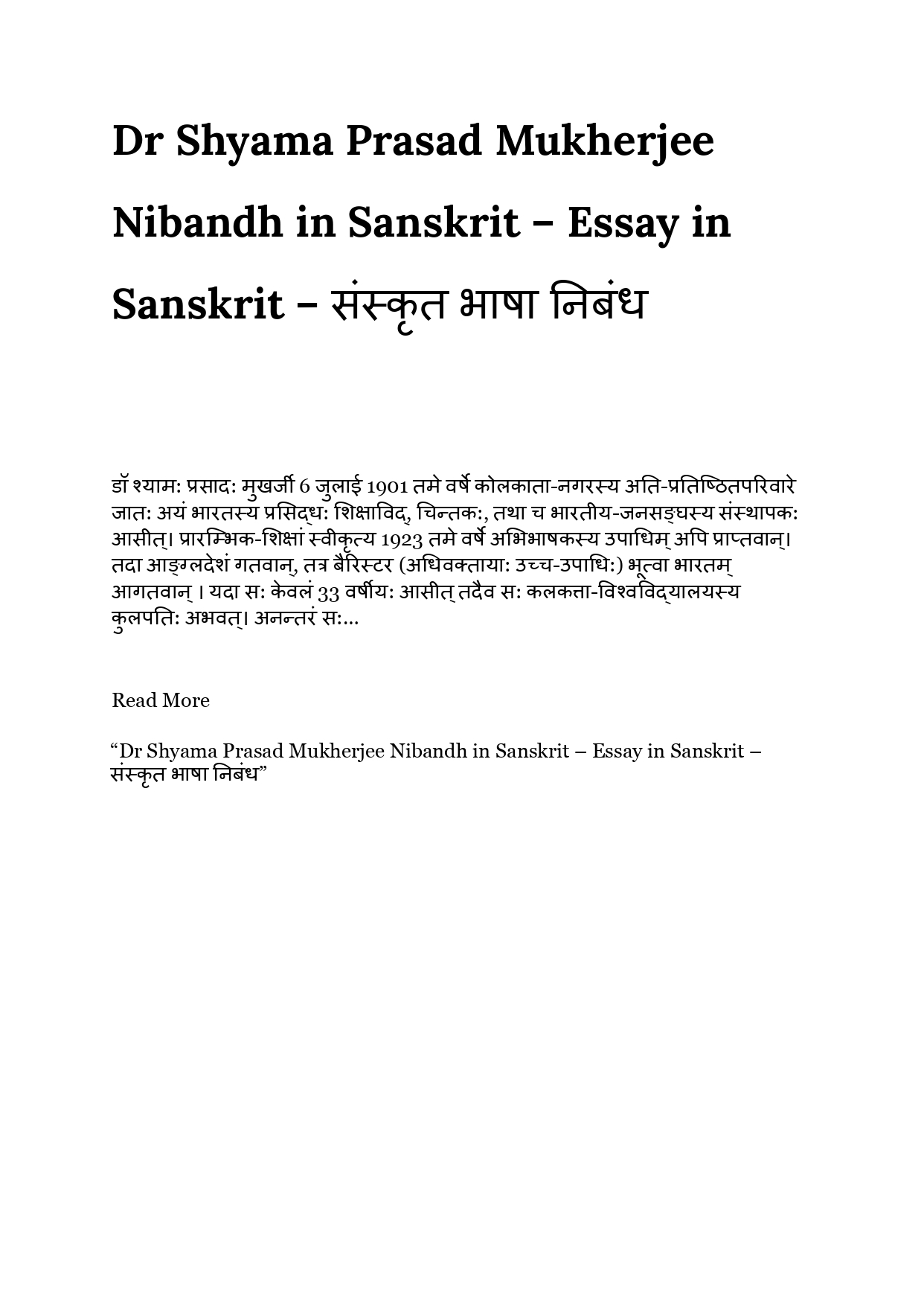 maharashtra essay in sanskrit