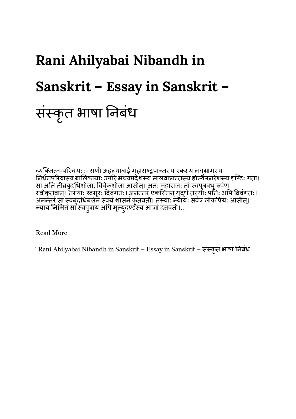 Rani Ahilyabai Nibandh in Sanskrit - Essay in Sanskrit - संस्कृत भाषा ...