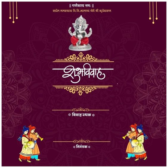 Blank Marathi Wedding Card