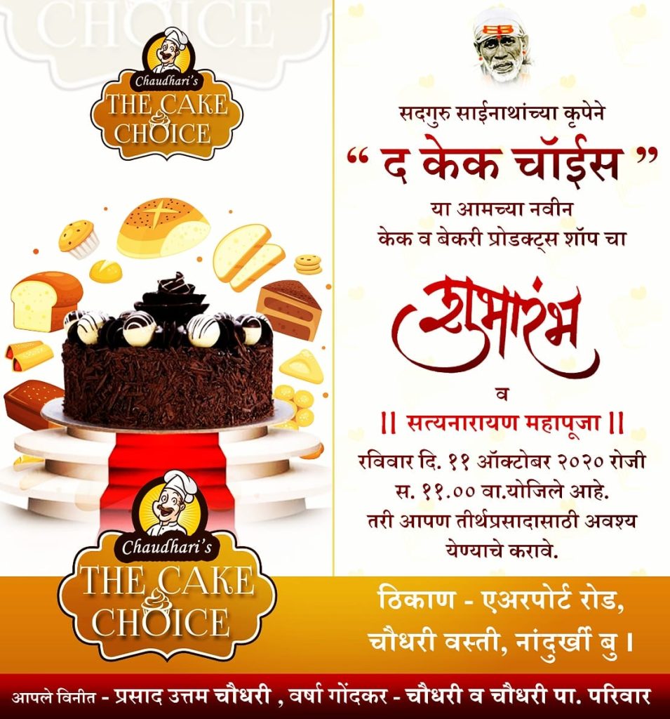 Cake Shop Opening Invitation Card In Marathi