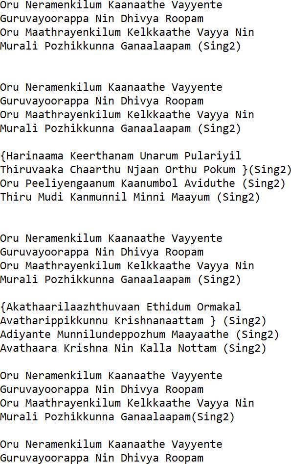 Oru Neramenkilum Lyrics In English