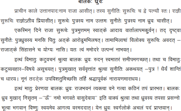 Dhruv story in sanskrit pdf