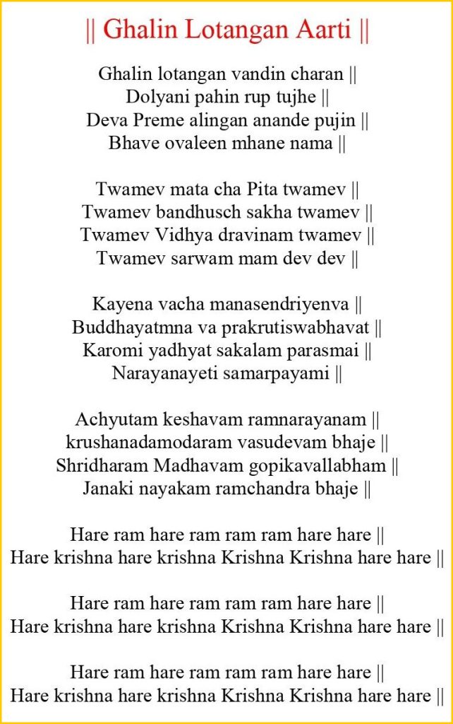 ghalin lotangan lyrics english